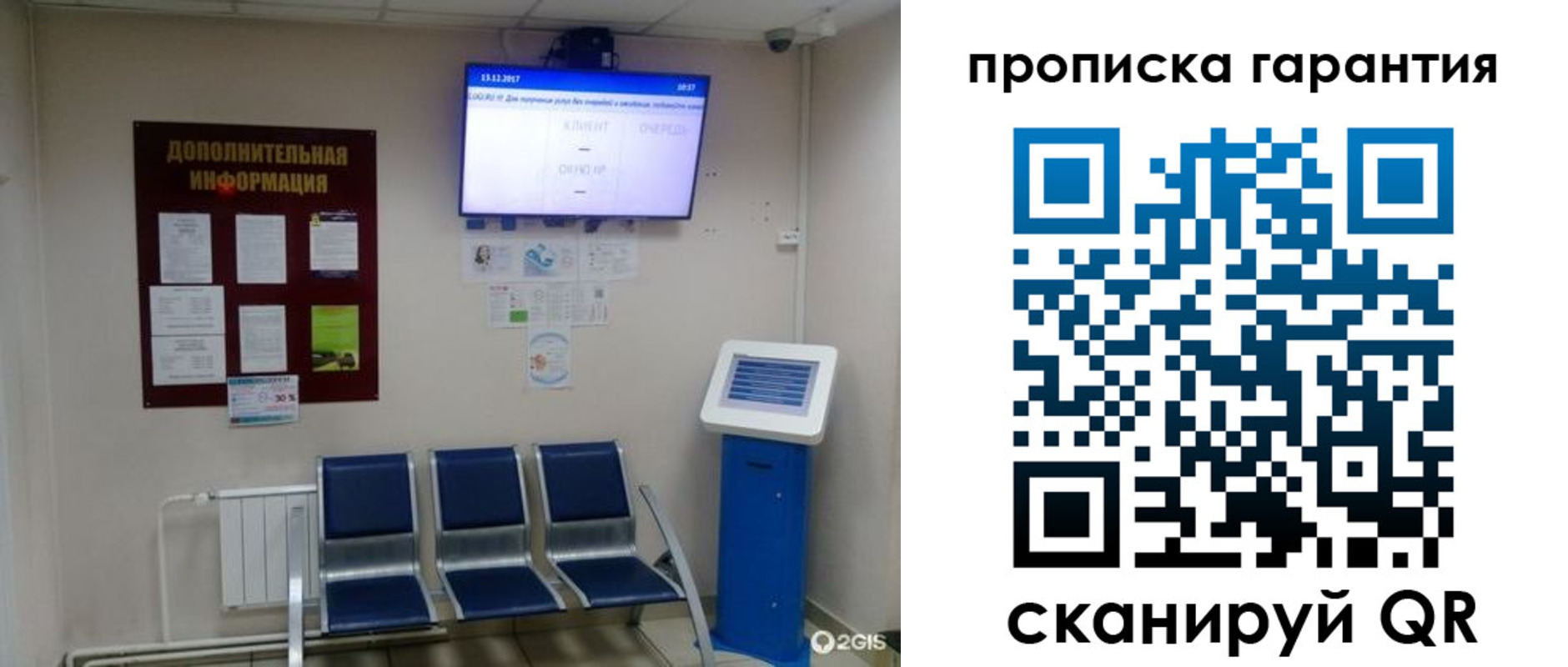 временная регистрация недорого в Ясном