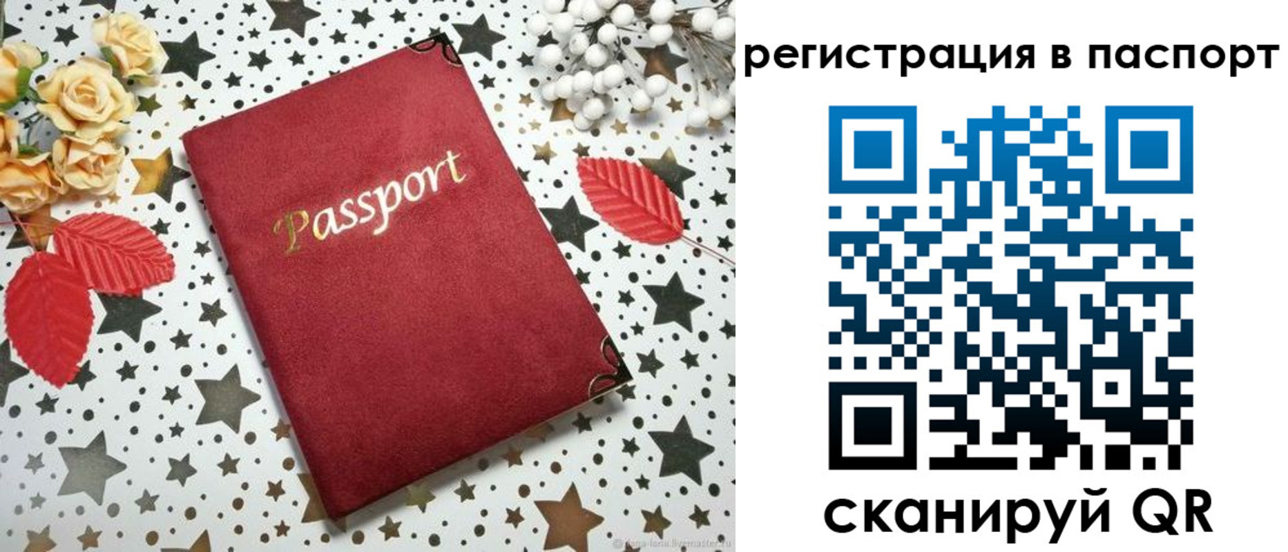 прописка иностранных граждан в Ясном